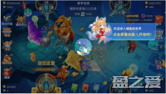 捕鱼大决战怎么玩