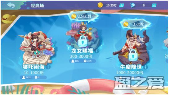 捕鱼大决战怎么玩