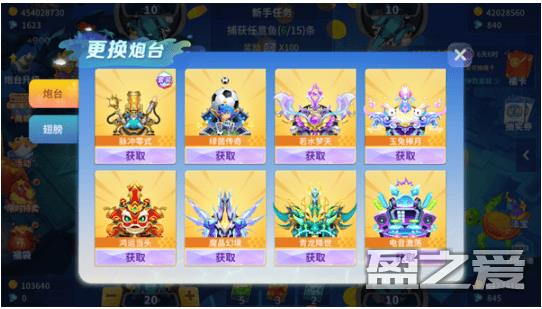 捕鱼大决战怎么玩