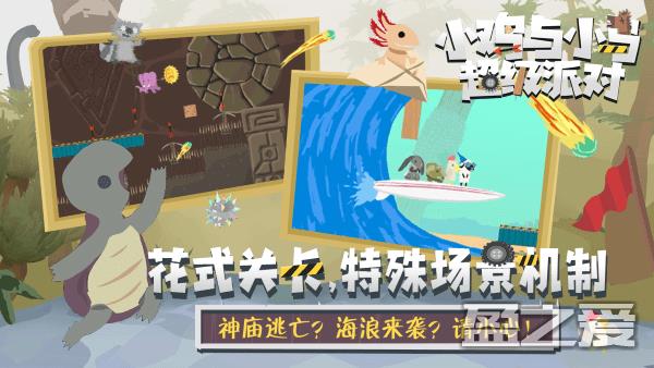 小鸡与小马超级派对官方正版 小鸡与小马超级派对手机版下载