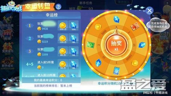 捕鱼大决战深海版获取强化石升级炮台方法