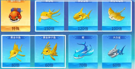 捕鱼大决战深海版新手攻略