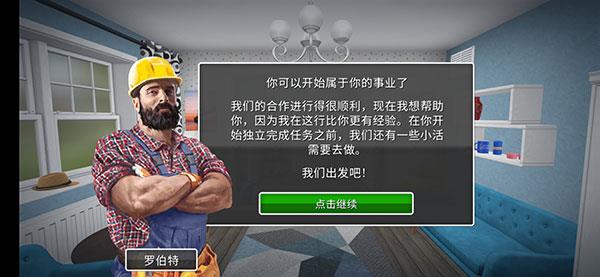 家居设计破解版无限金币钻石最新版 家居设计破解版无限金币下载