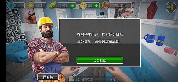 家居设计破解版无限金币钻石最新版 家居设计破解版无限金币下载