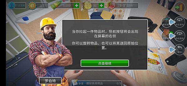 家居设计破解版无限金币钻石最新版 家居设计破解版无限金币下载