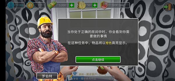 家居设计破解版无限金币钻石最新版 家居设计破解版无限金币下载
