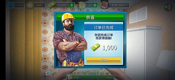 家居设计破解版无限金币钻石最新版 家居设计破解版无限金币下载