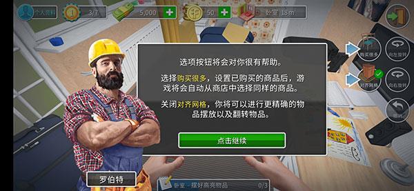 家居设计破解版无限金币下载