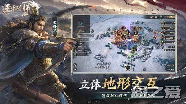 王于兴师游戏官方下载