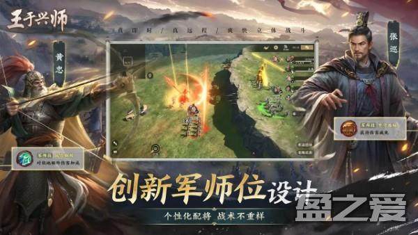 王于兴师游戏官方下载