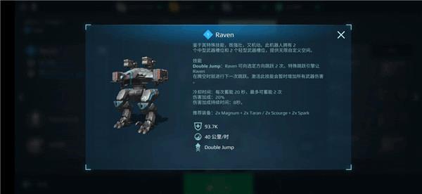 进击的战争机器国际服最新版机器人推荐
