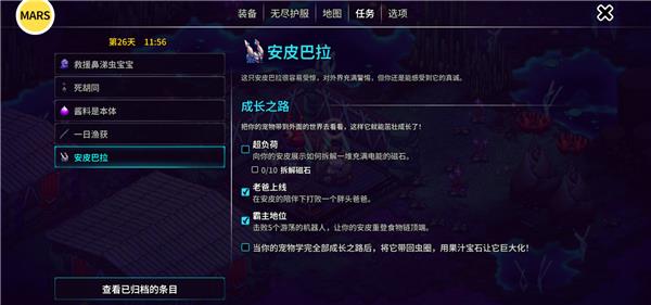 崩溃大陆2攻略图文