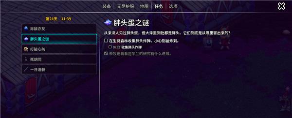 崩溃大陆2攻略图文