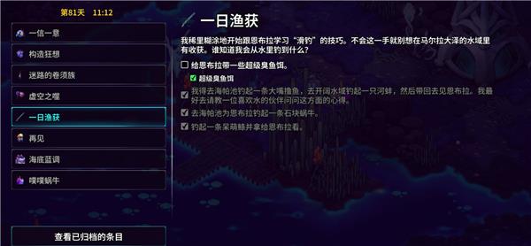 崩溃大陆2攻略图文