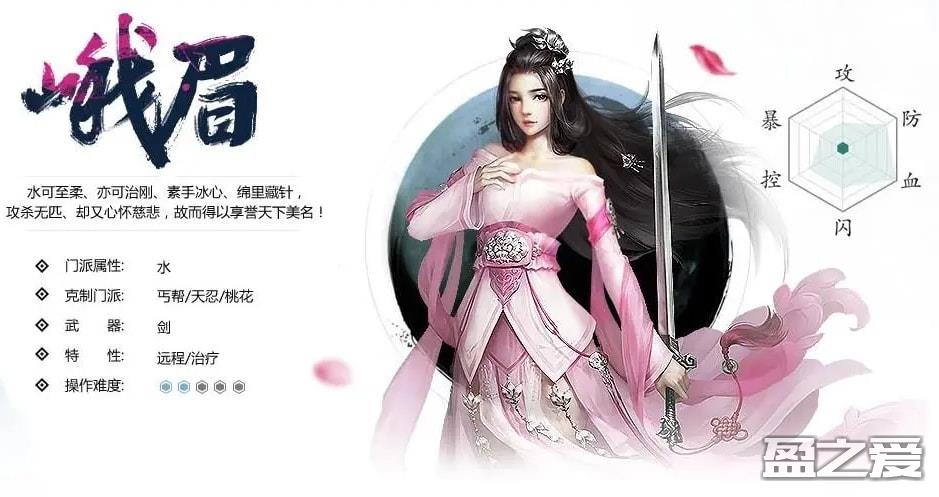 新剑侠情缘手游攻略 新剑侠情缘手游攻略