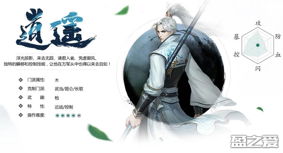 新剑侠情缘手游攻略 新剑侠情缘手游攻略