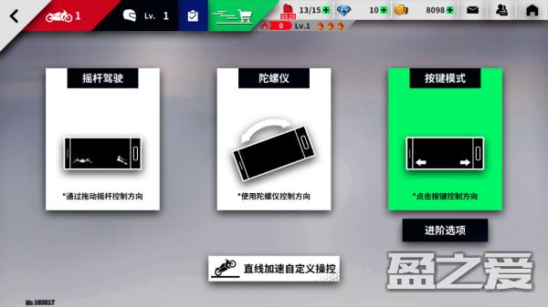 黎明飞驰怎么切换操控方式 黎明飞驰怎么切换操控方式