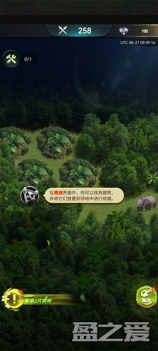 野兽领主新世界 野兽领主新世界建造步骤