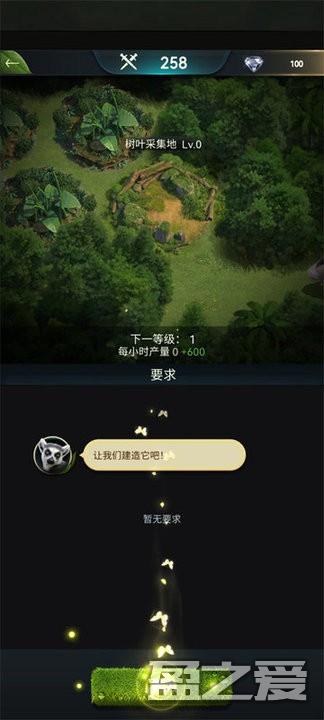 野兽领主新世界 野兽领主新世界建造步骤