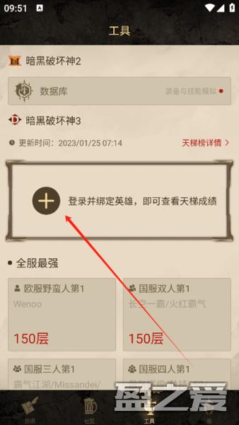 凯恩之角绑定账号