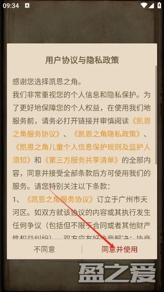凯恩之角登录注册
