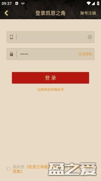 凯恩之角登录注册