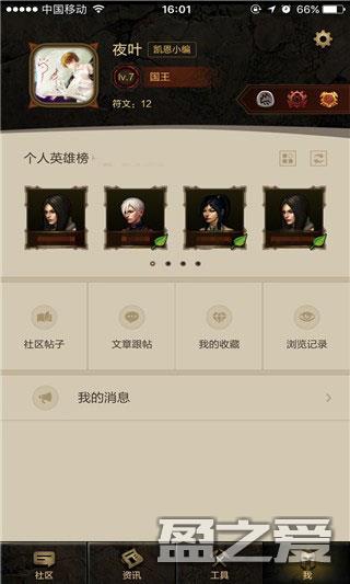 凯恩之角个人数据
