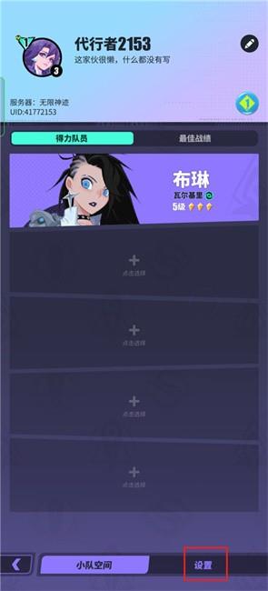 众神派对国际服中文设置教程