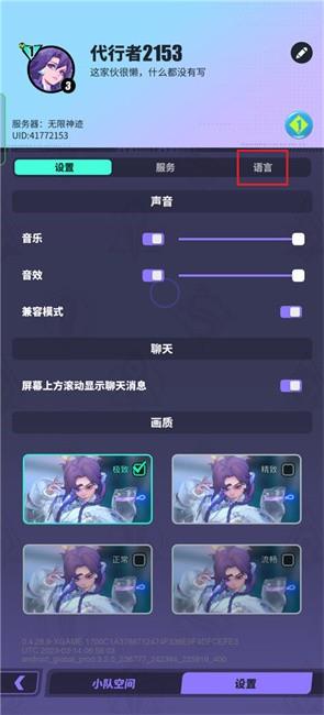 众神派对国际服中文设置教程