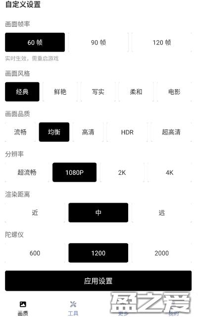 地铁逃生画质助手120帧怎么弄