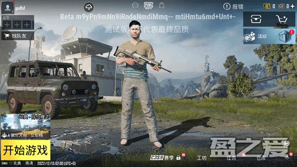 地铁逃生画质助手120帧怎么弄