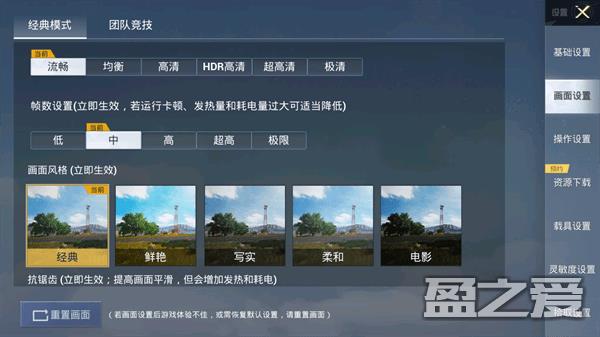 地铁逃生画质助手120帧怎么弄