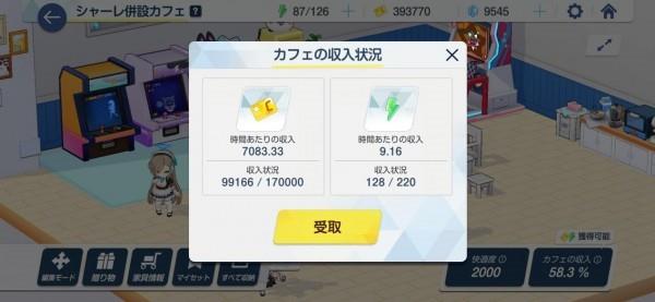 蔚蓝档案国际服日常任务