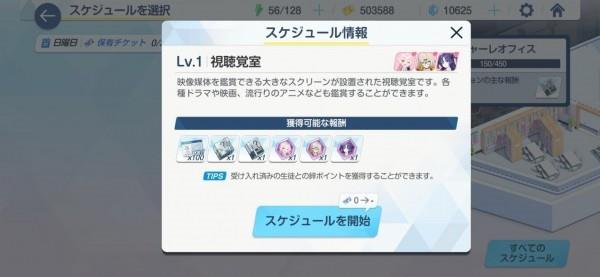 蔚蓝档案国际服日常任务