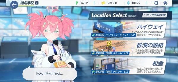 蔚蓝档案国际服日常任务