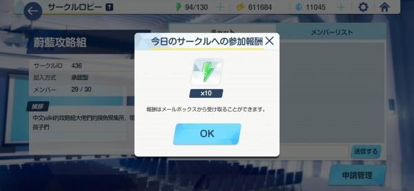 蔚蓝档案国际服日常任务