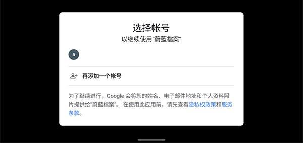 蔚蓝档案国际服怎么登录