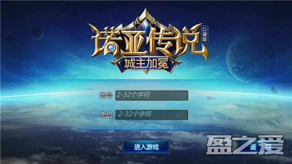 诺亚传说口袋版新手攻略