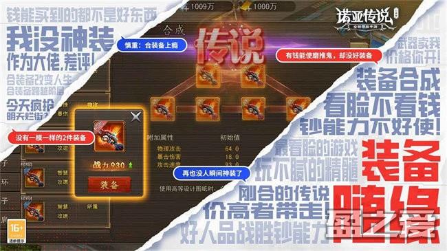 诺亚传说口袋互通版