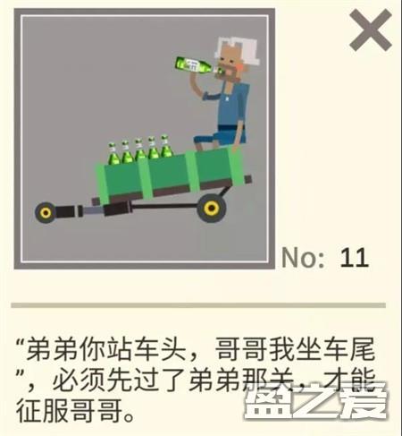 扶老豆回家障碍大全 扶老豆回家障碍大全