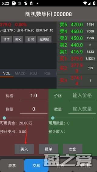 真实炒股玩法介绍