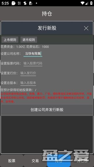 真实炒股创建公司