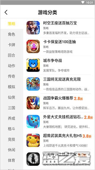 会玩手游app使用教程