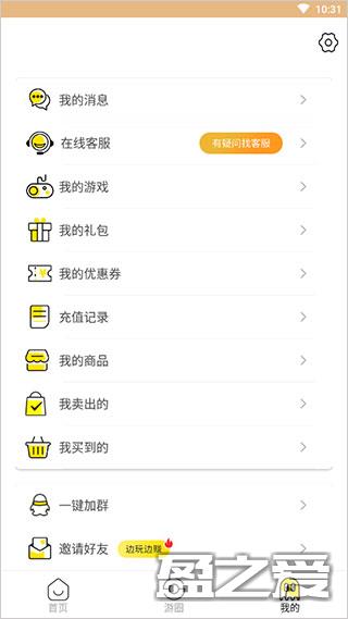 会玩手游app使用教程