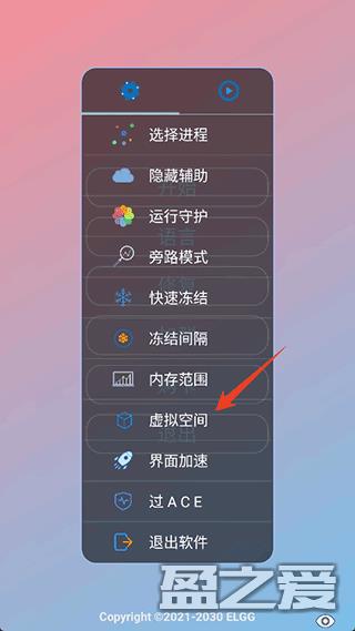 elgg修改器使用教程
