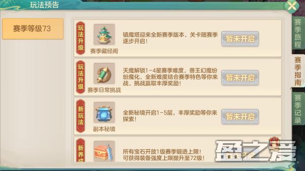 梦想世界长风问剑录官方下载