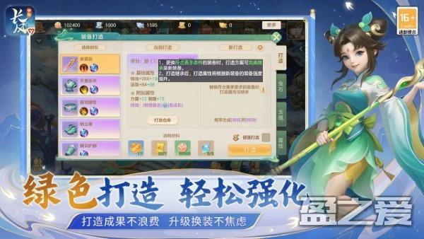 梦想世界长风问剑录官方下载