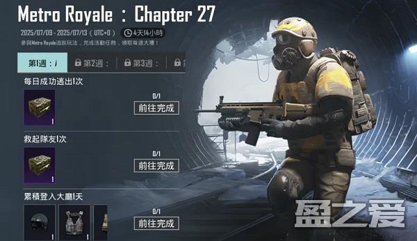 pubg地铁逃生更新内容