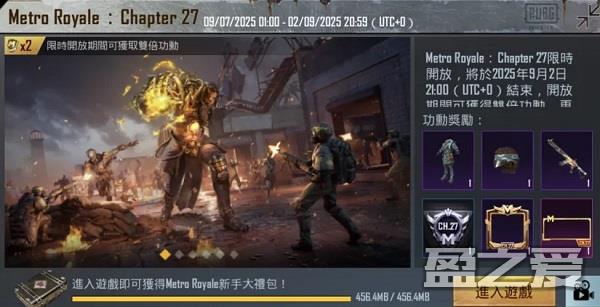 pubg地铁逃生更新内容