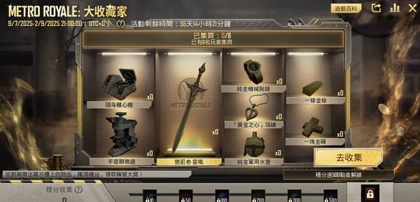 pubg地铁逃生更新内容